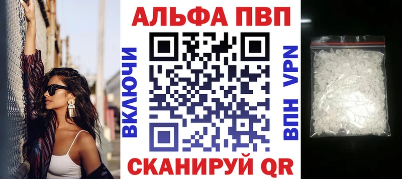 Alfa_PVP крисы CK Ленинск