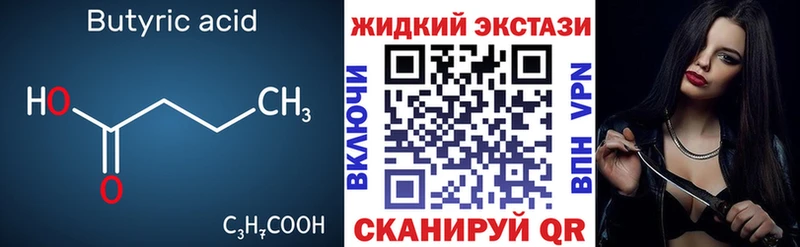 hydra ссылка  Ленинск  БУТИРАТ 1.4BDO  где можно купить наркотик 