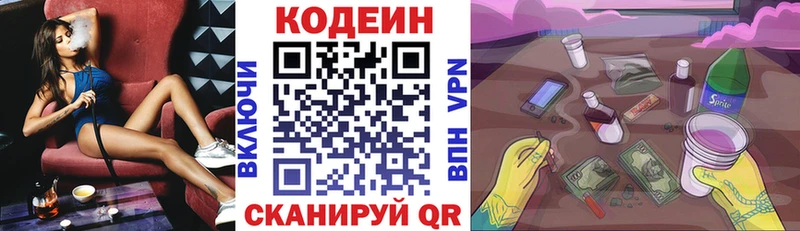 Кодеиновый сироп Lean Purple Drank площадка телеграм Ленинск где можно купить наркотик
