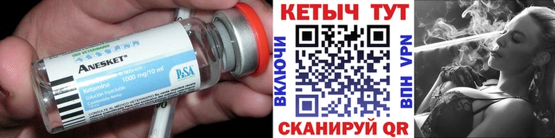 Кетамин ketamine  Ленинск 
