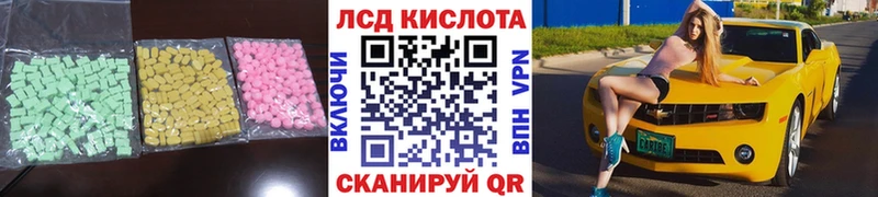 LSD-25 экстази ecstasy Ленинск
