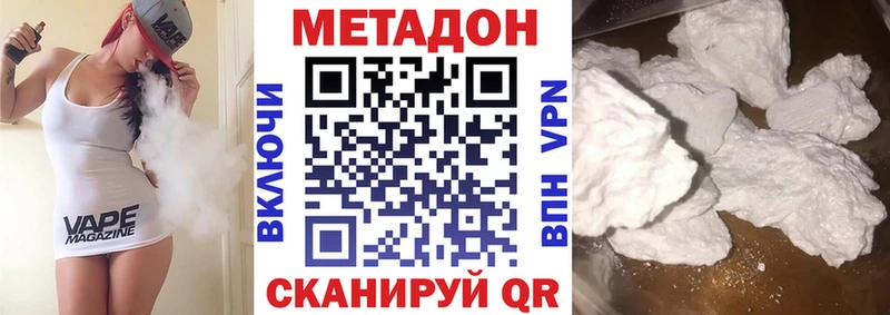 МЕТАДОН кристалл  Ленинск 